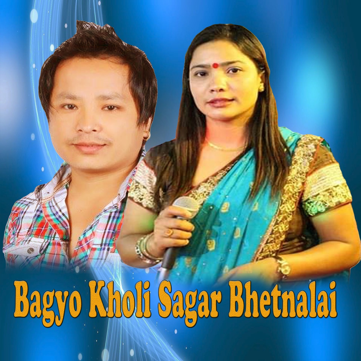 Bagyo Kholi Sagar Bhetnalai - EP by Jamuna Sanam & Biru Lama album cover