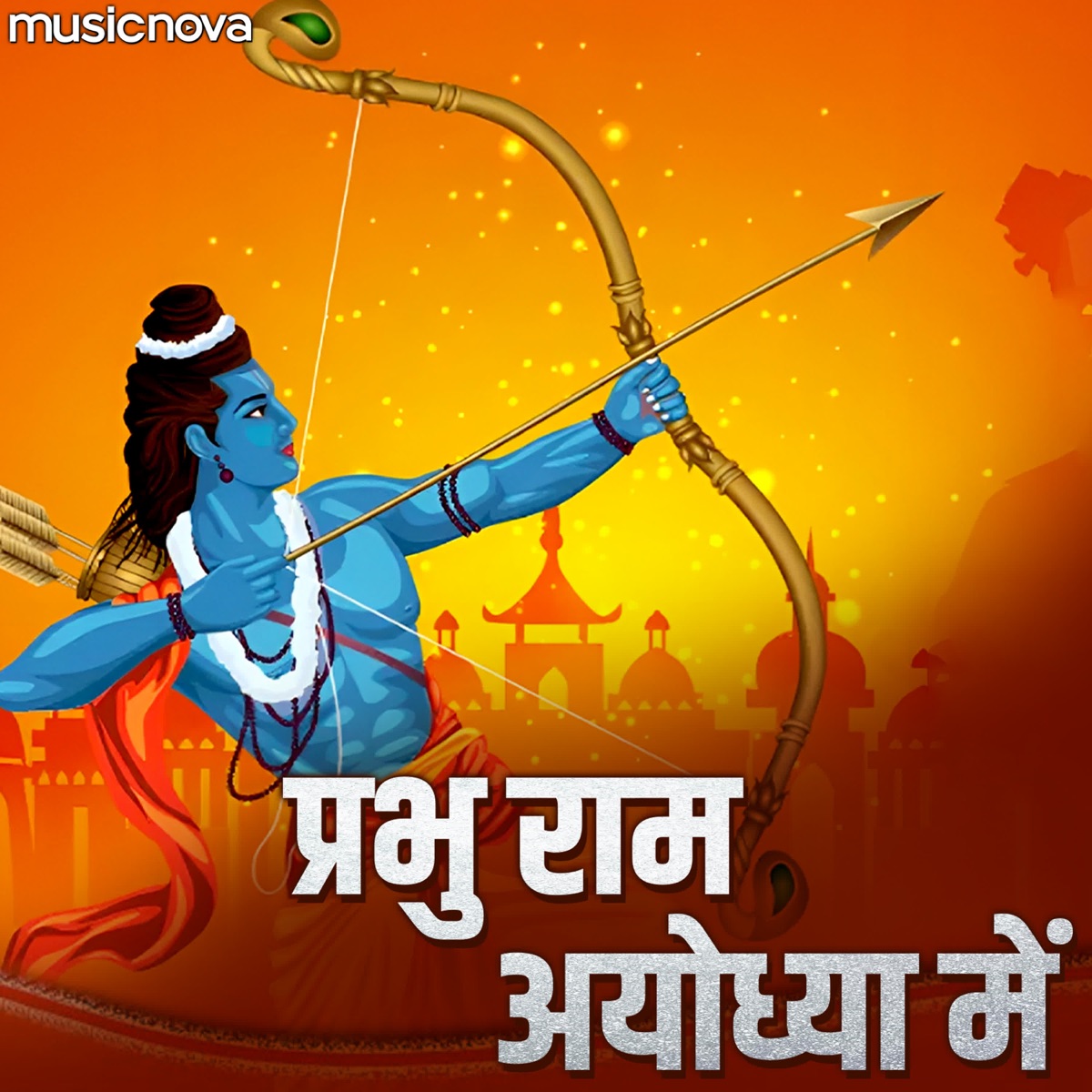 Prabhu Ram Ayodhya Mein - Single by Kishor Mohite, Jay Joshi & Paresh Shah album cover