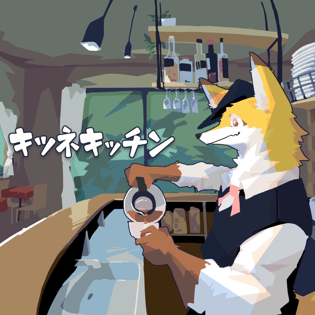 キツネキッチン - Single by Harugoto album cover
