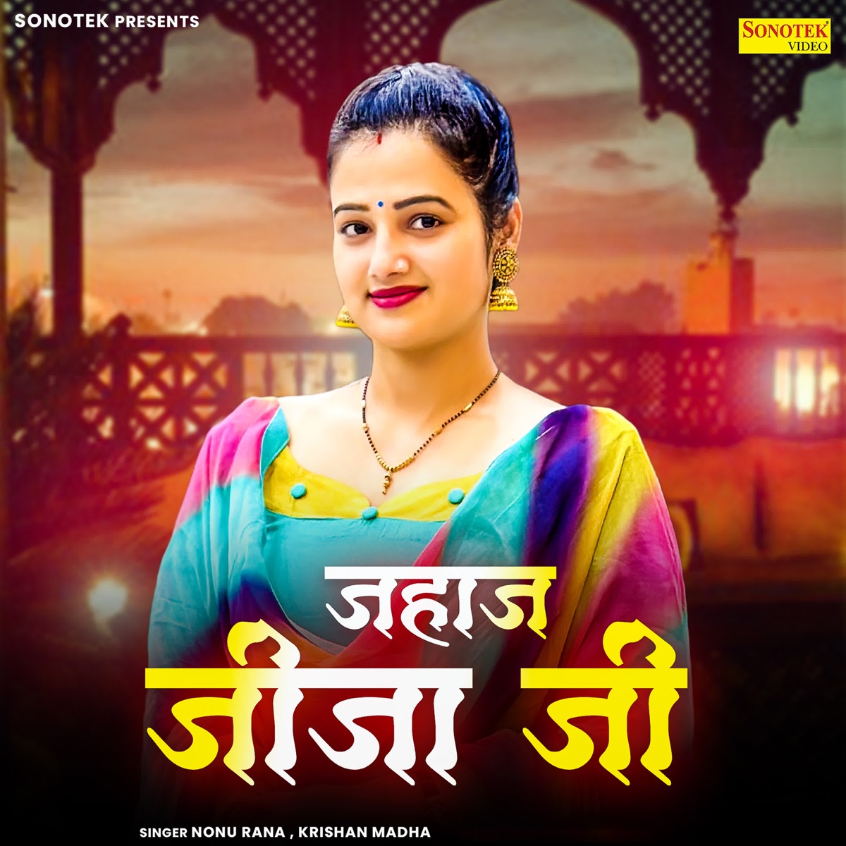 Jahaaj Jija Ji - Single by Nonu Rana & Krishan Madha album cover