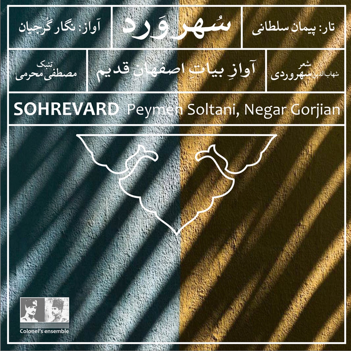 Sohrevard - Single by Peyman Soltani & Negar Gorjian album cover