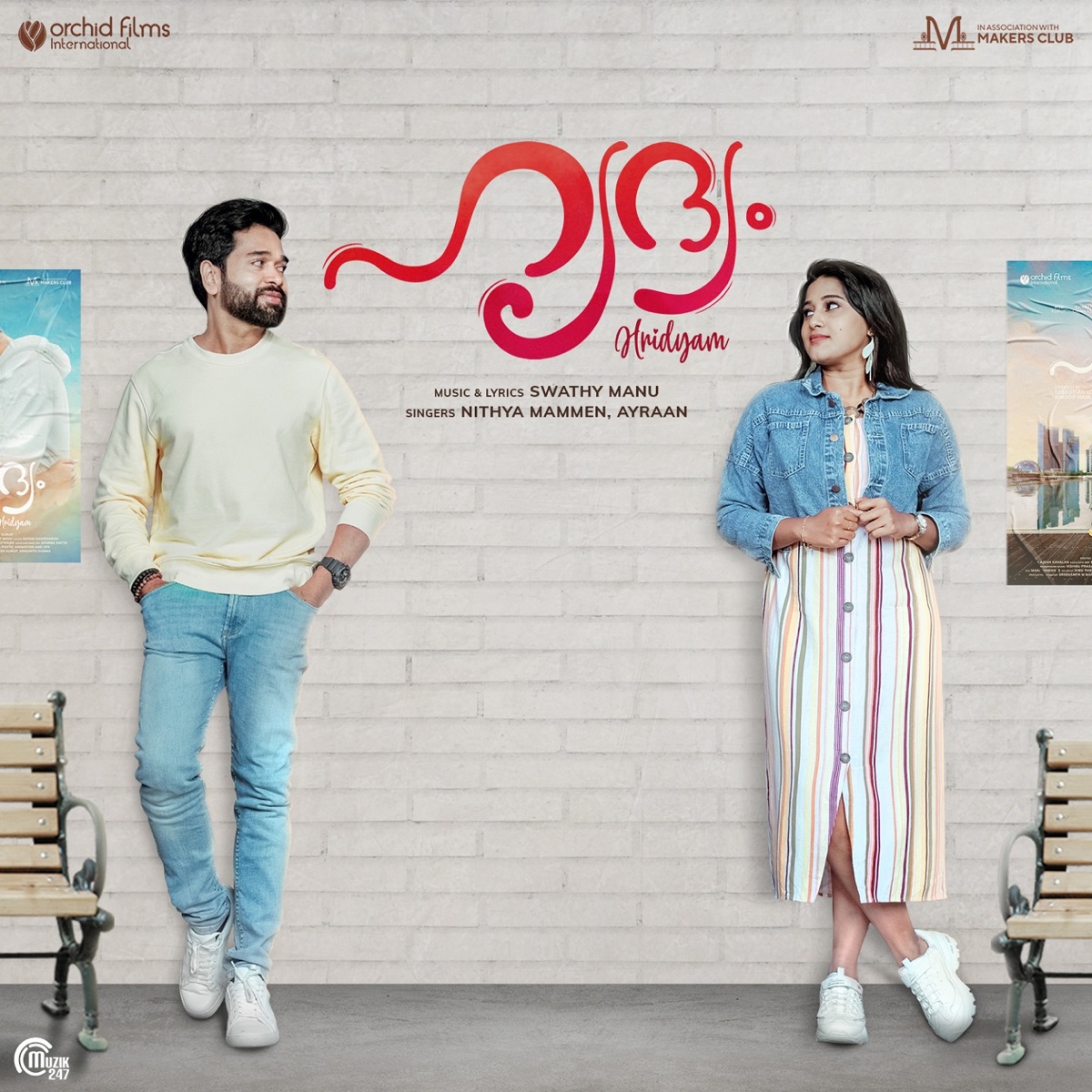Shishiram Pothiyum (From "Hridyam") - Single by Nithya Mammen, Ayraan & Swathy Manu album cover