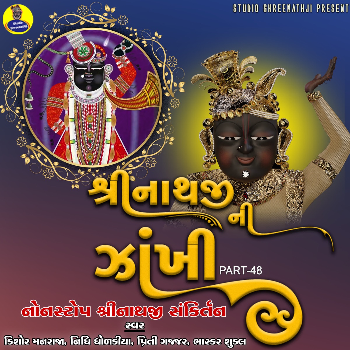 Shreenathji Ni Zankhi Part-48 by Nidhi Dholakia, Kishor Manraja, Preeti Gajjar & Bhaskar Shukla album cover