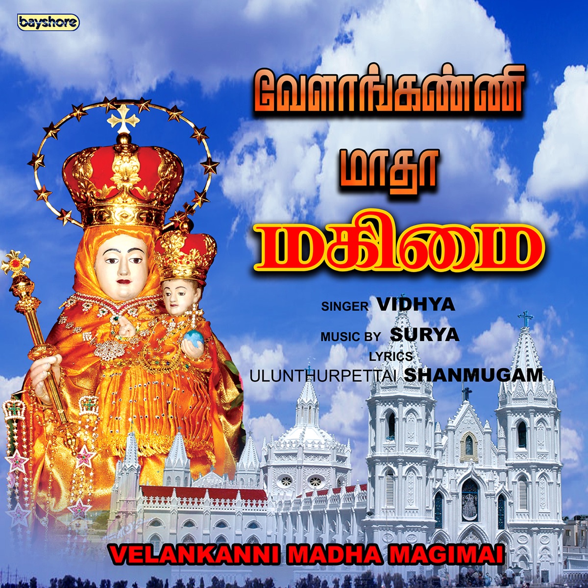Velankanni Madha Magimai by Swatkat album cover