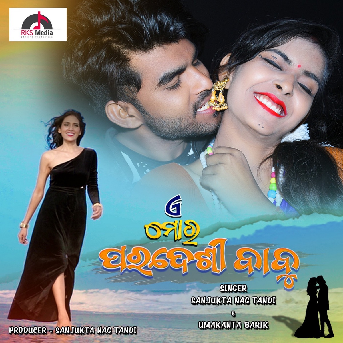 A Mor Pardesi Babu (Original) - Single by Sanjukta Nag Tandi & Umakanta Barik album cover