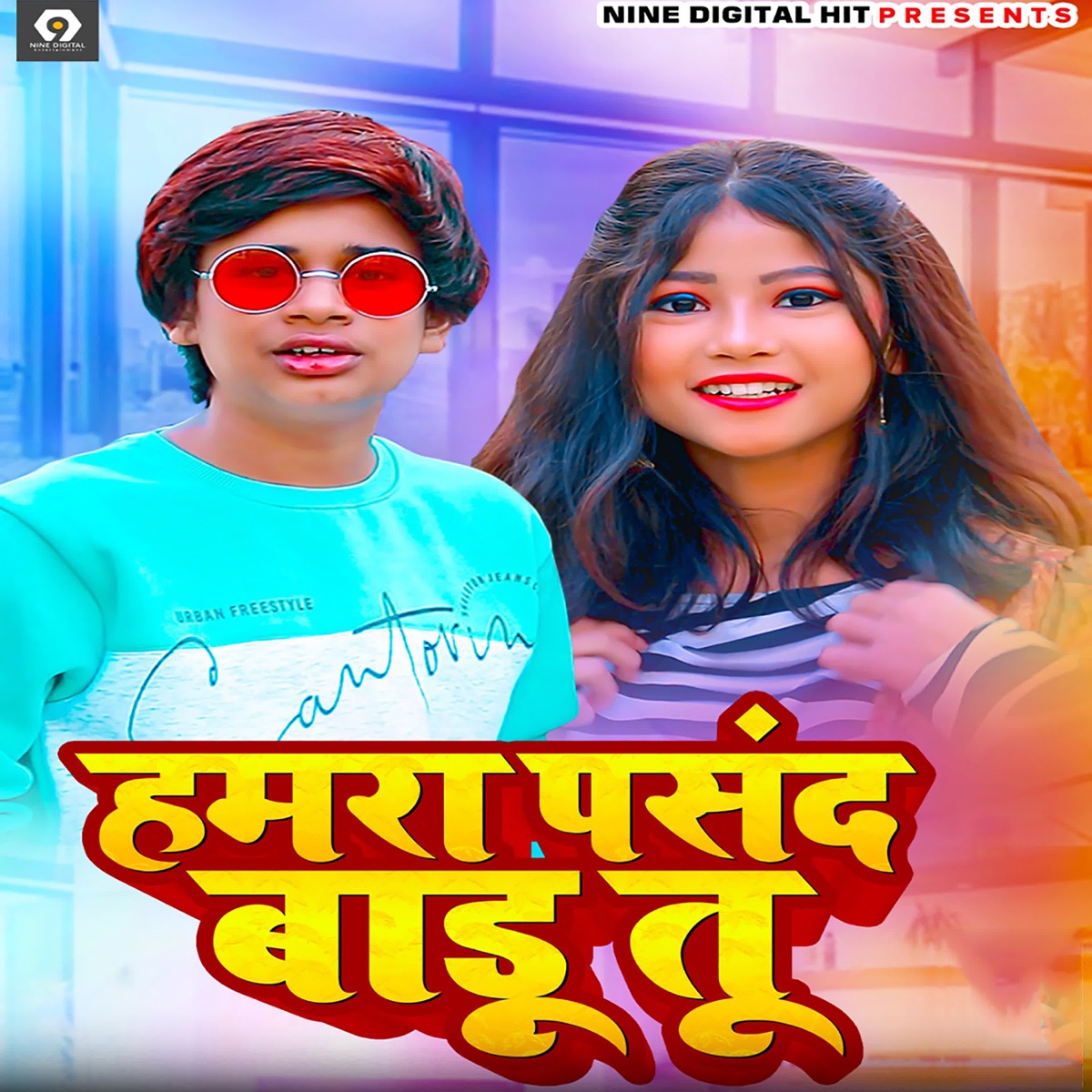 Humra Pasand Badu Tu - Single by Neha Raj album cover