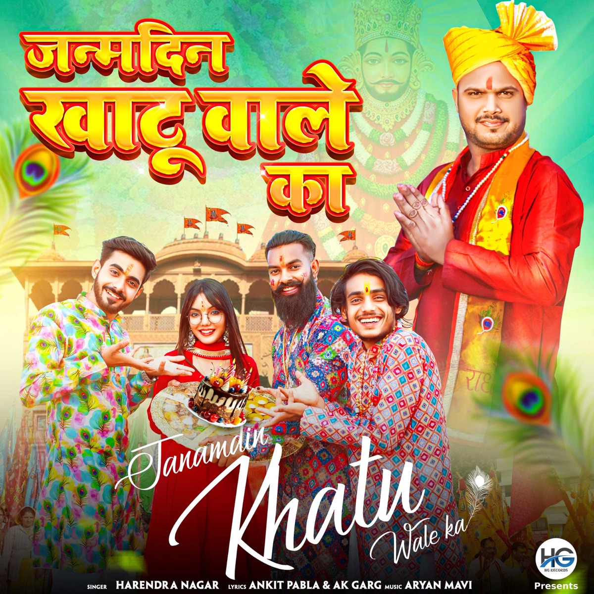 Janamdin Khatu Wale Ka - Single by Harendra Nagar album cover