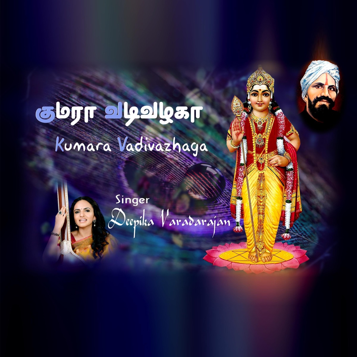 Kumara Vadivazhaga - Single by Sriramakrishnan V, Deepika Varadarajan & R Sanjay album cover