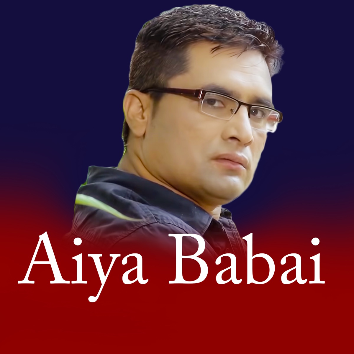 Aiya Babai by Baburam Bohara, Khuman Adhikari & Shanti Sunar album cover