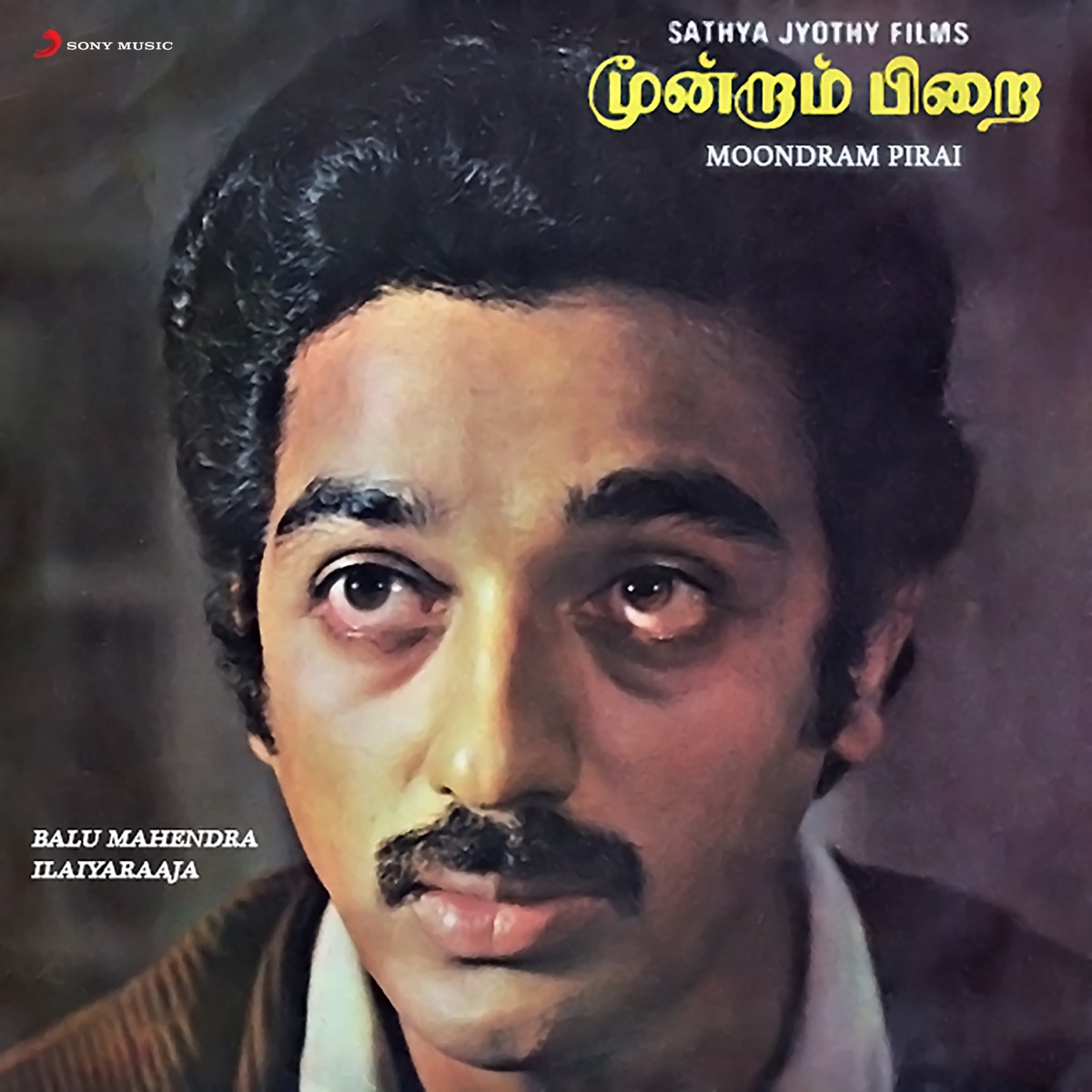 Moondram Pirai (Original Motion Picture Soundtrack) by Ilaiyaraaja, Gangai Amaran, Vairamuthu & Kannadhasan album cover