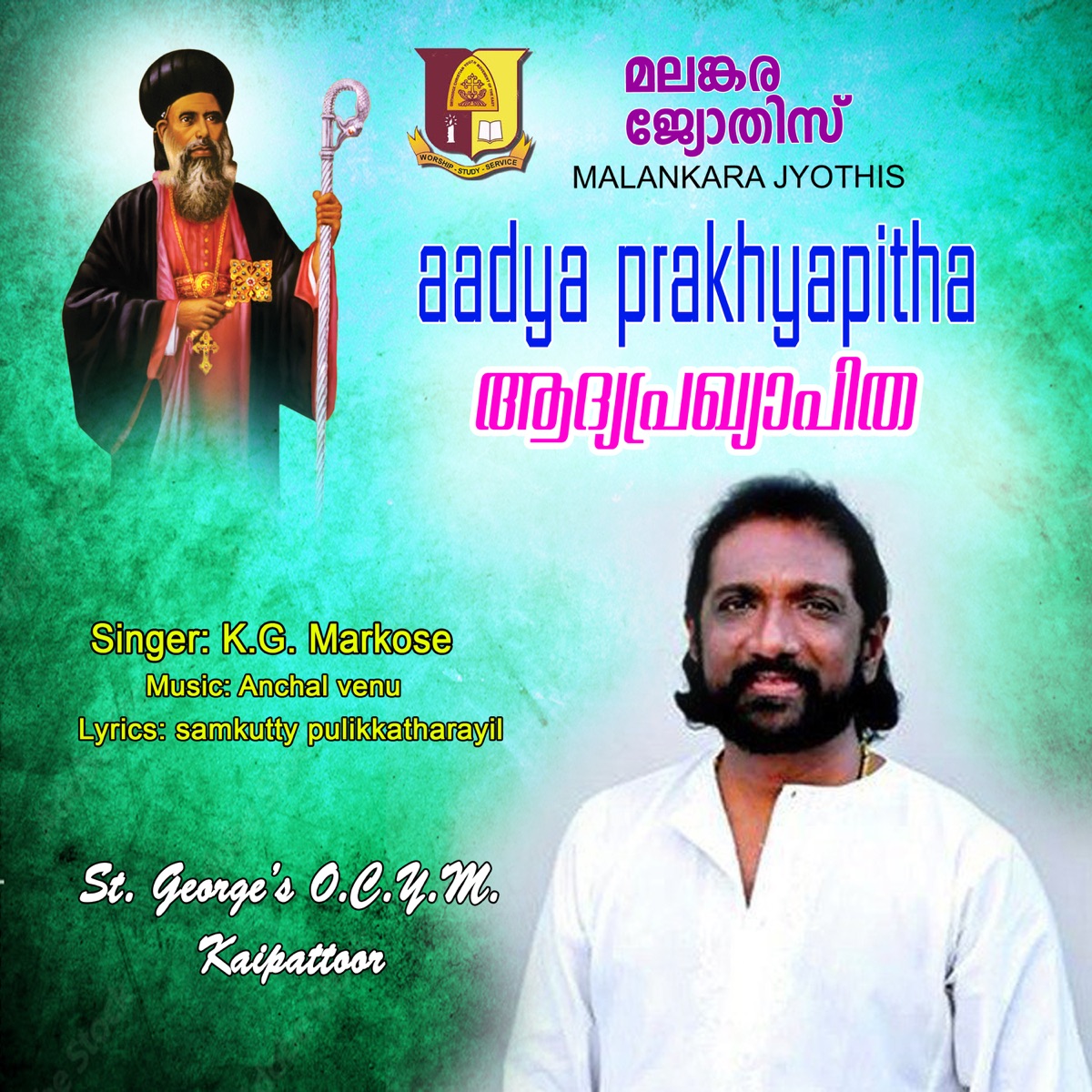 Aadya Prakhyapitha - Single by K.G. Markose album cover