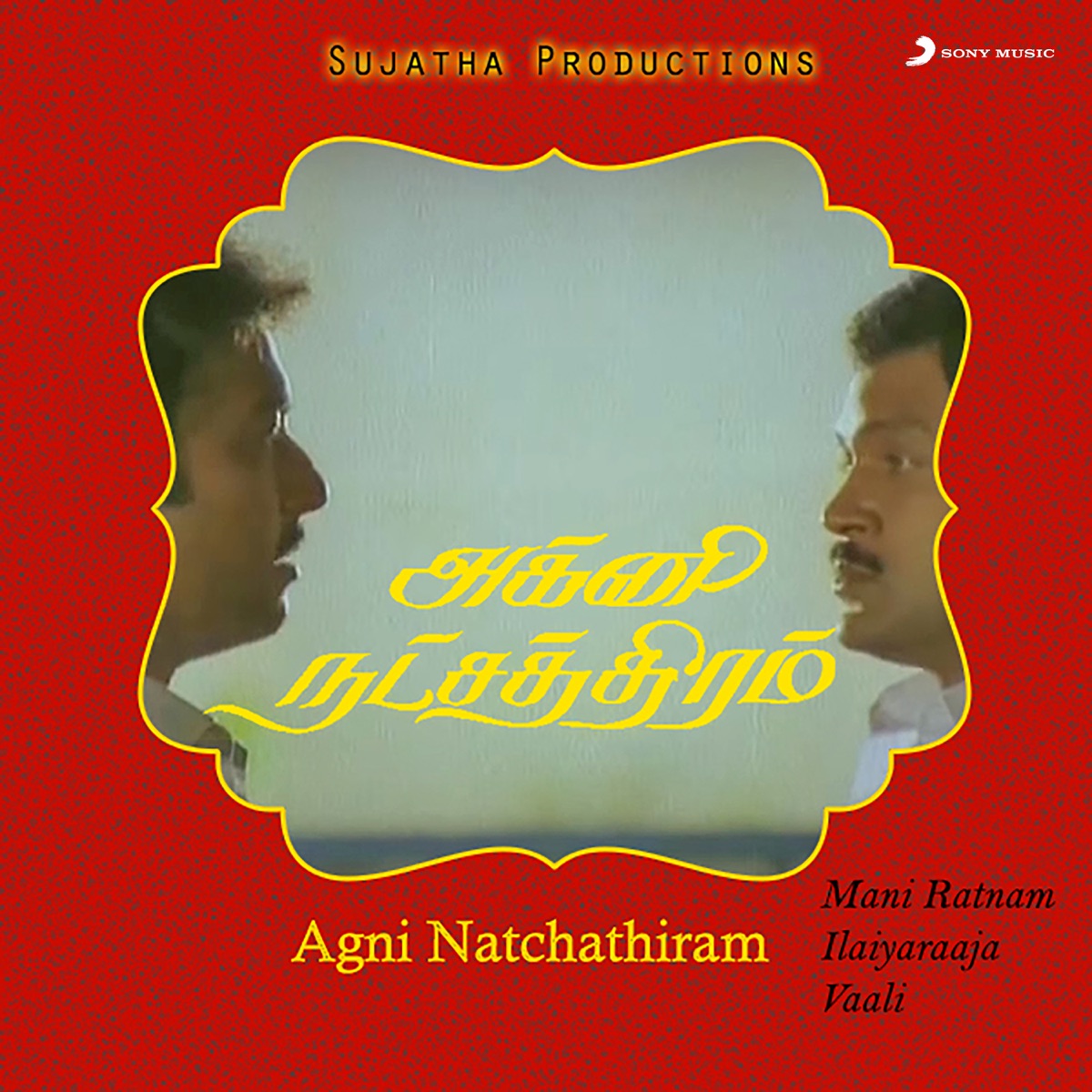 Agni Natchathiram (Original Motion Picture Soundtrack) by Ilaiyaraaja & Vaalee album cover