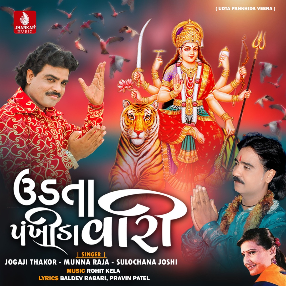 Udta Pankhida Veera - Single by Jogaji Thakor, Munna Raja & Sulochana Joshi album cover