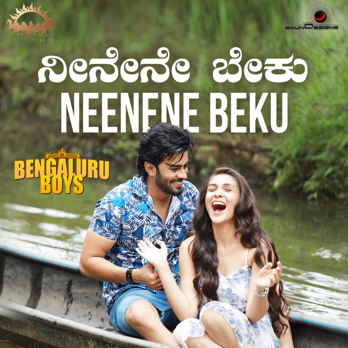 Neenene Beku (From "Bengaluru Boys") - Single by Dharma Vish, Pranava Karanth & Nagarjuna Sharma album cover
