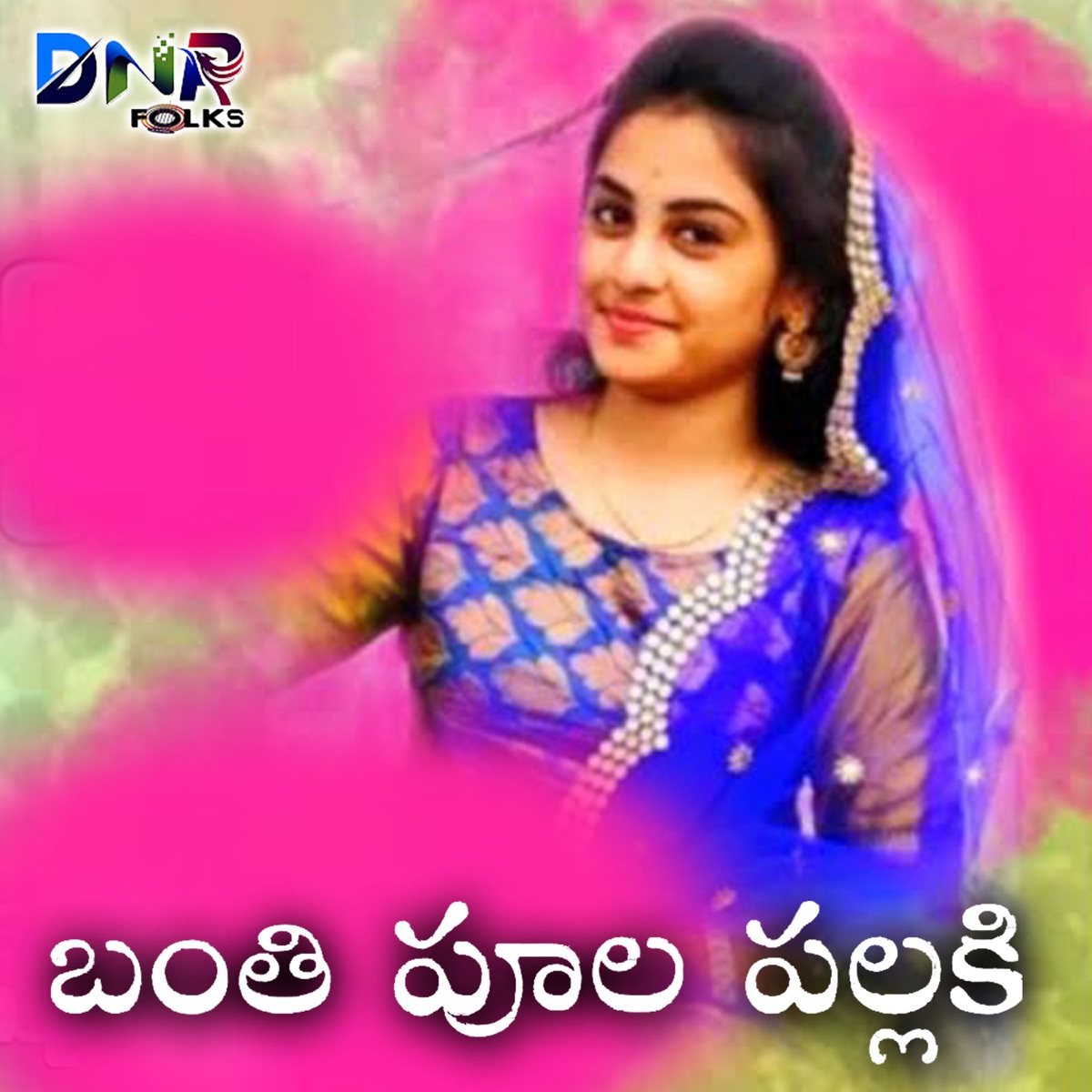 Banthipula Pallakilo - Single by Singer Swetha album cover