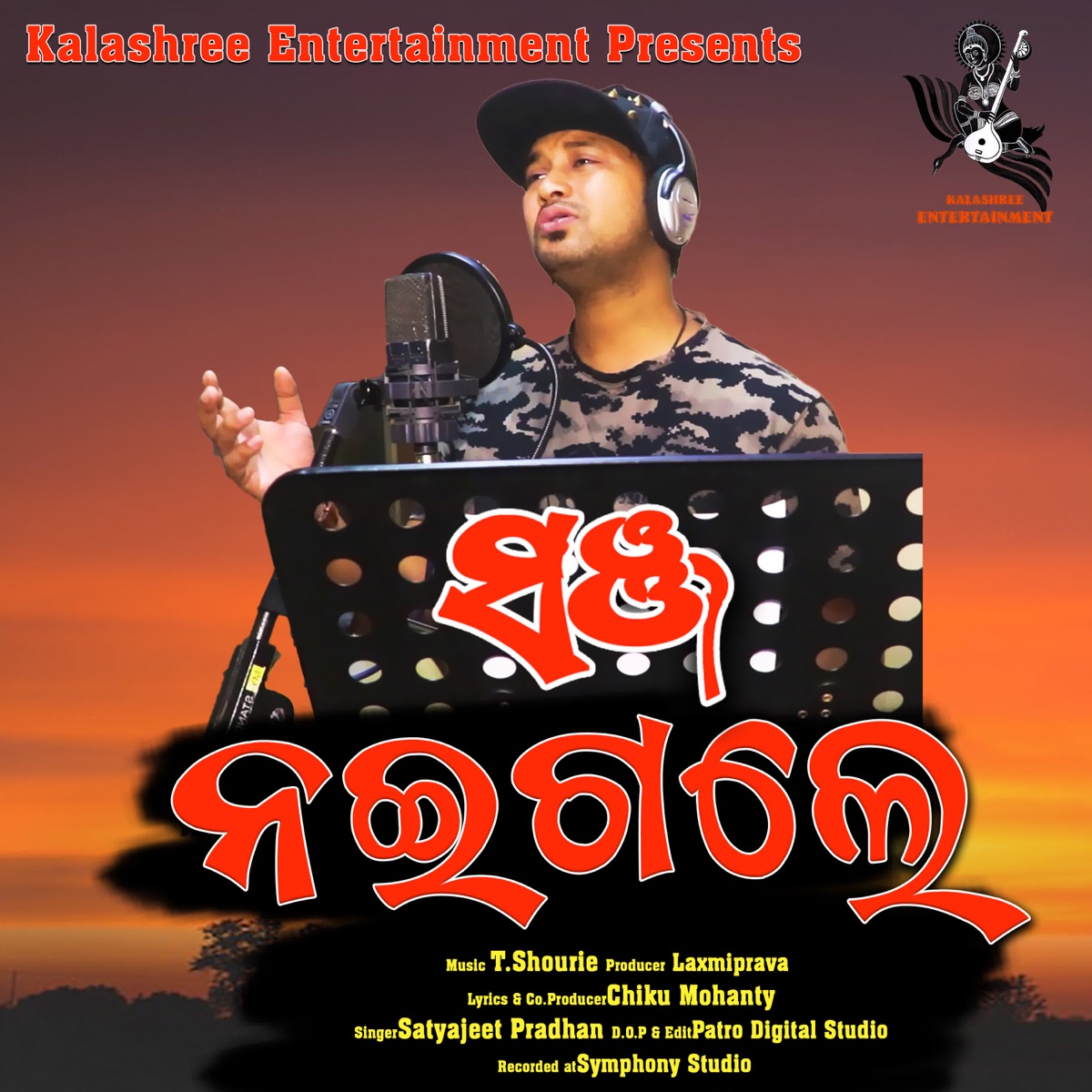 Sanja Naijale - Single by Satyajit Pradhan album cover