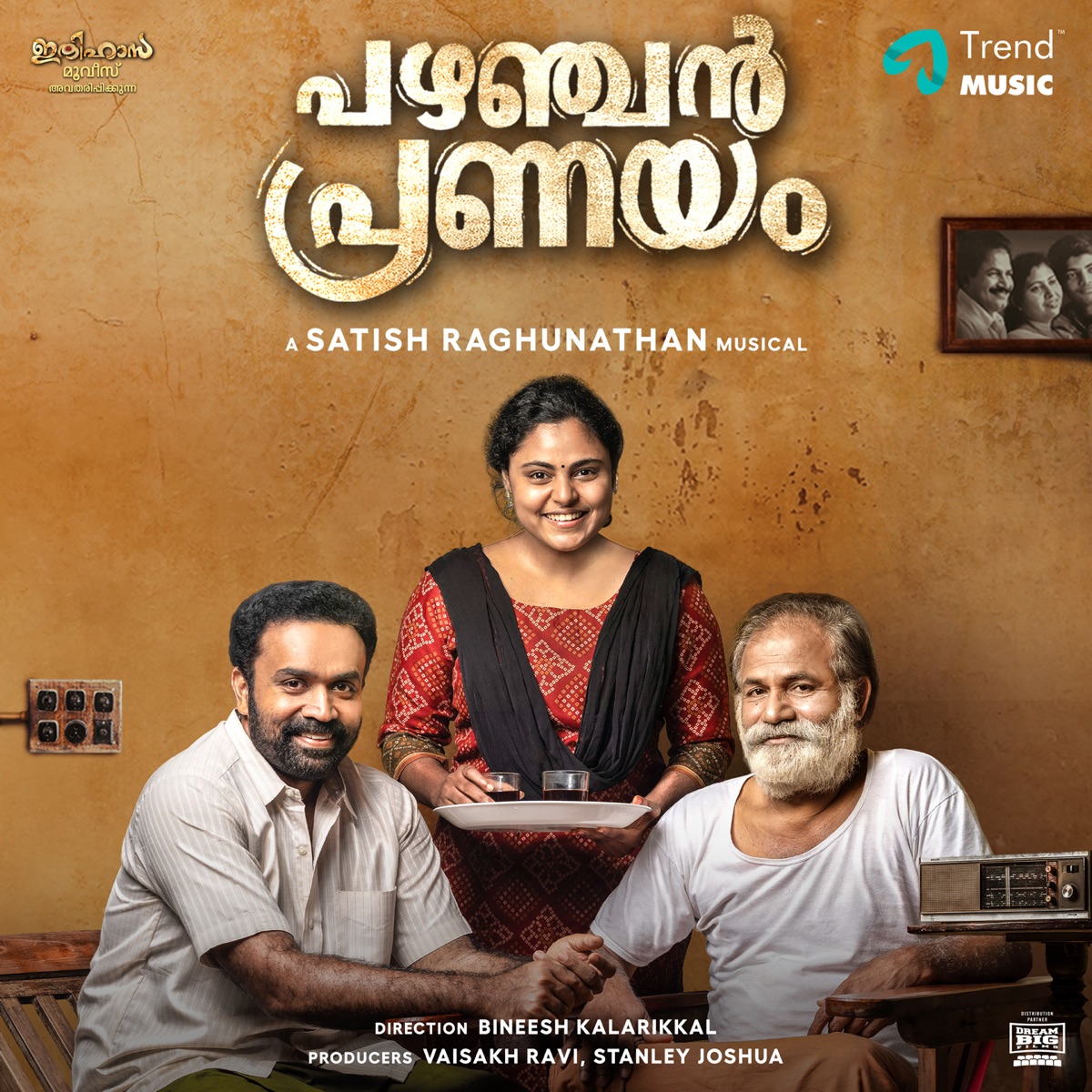 Pazhanjan Pranayam (Original Motion Picture Soundtrack) - EP by Satish Raghunathan & B.K. Harinarayanan album cover