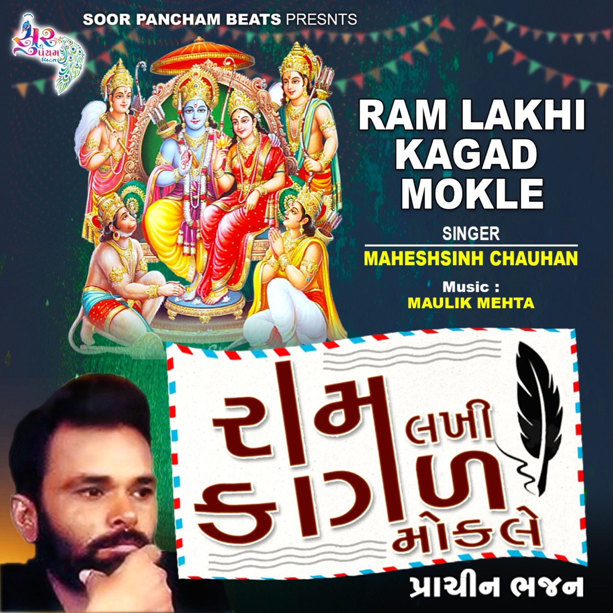 Ram Lakhi Kagad Mokle - Single by Maheshsinh Chauhan & Maulik Mehta album cover