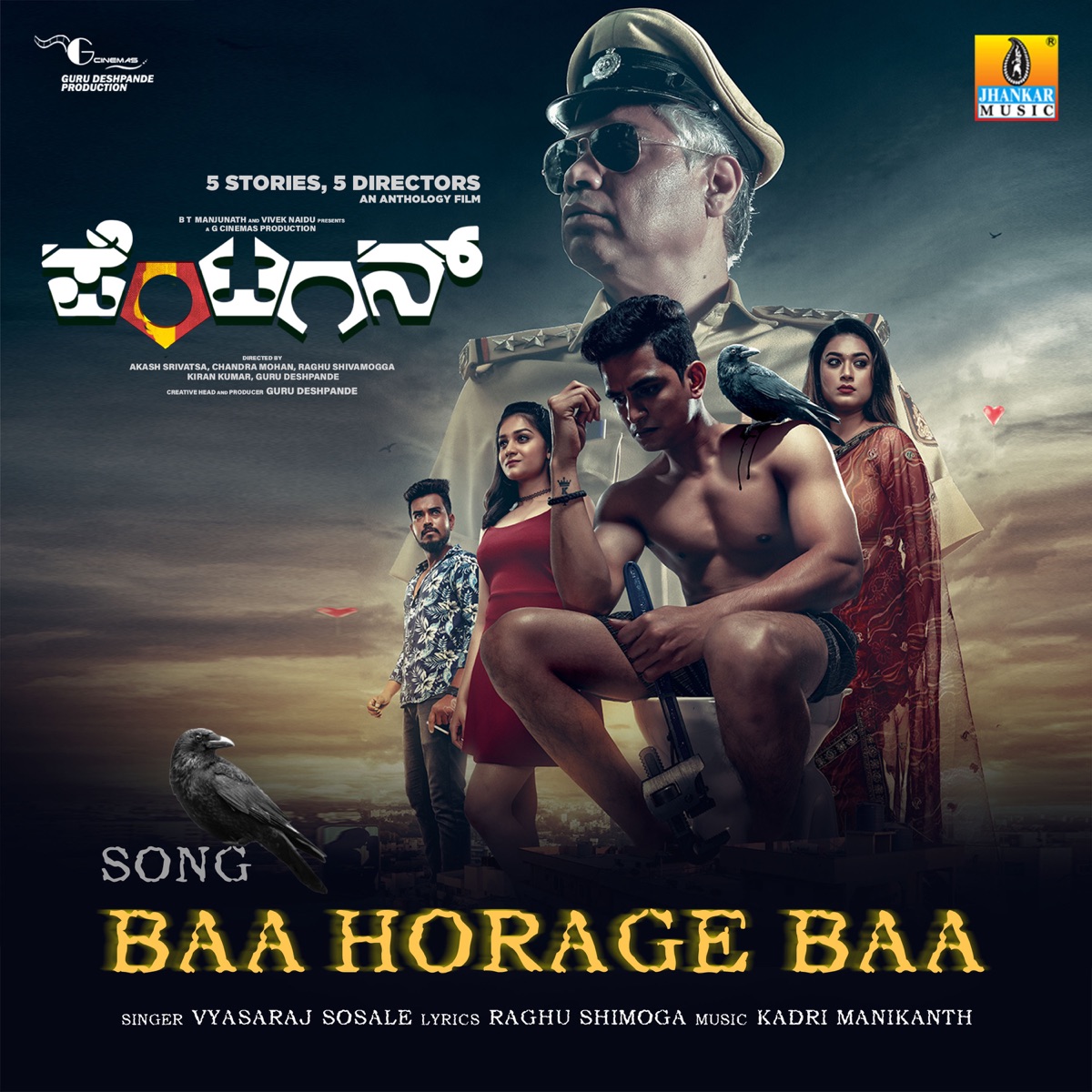 Baa Horage Baa (From "Pentagon") - Single by Vyasaraj Sosale, Kadri Manikanth & Raghu Shimoga album cover