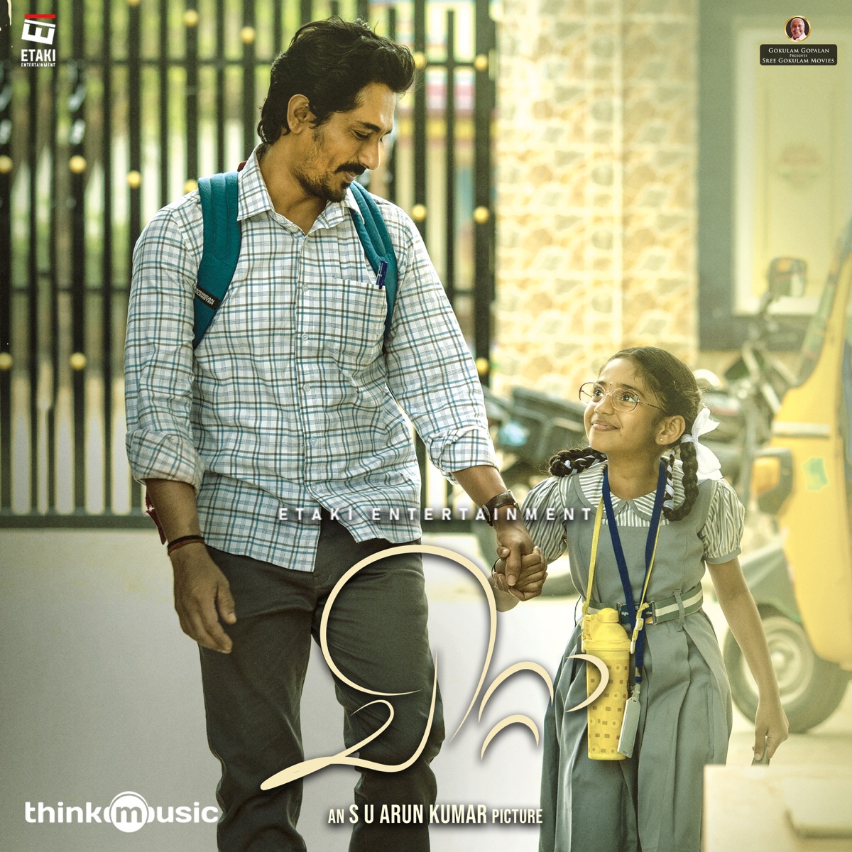 Chitta (Original Motion Picture Soundtrack) - EP by Dhibu Ninan Thomas, Joe Paul & Santhosh Narayanan album cover