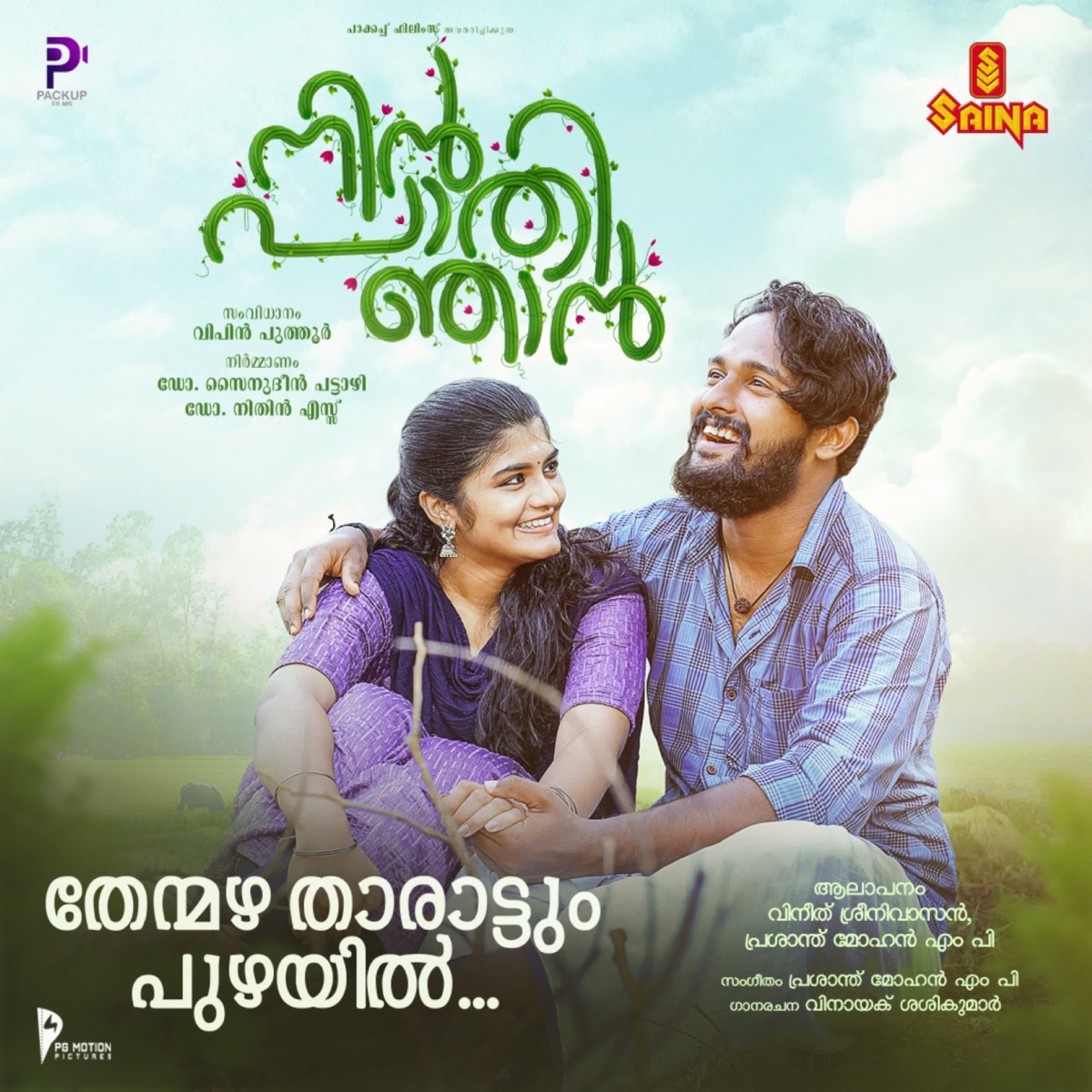 Nin Paathi Njan - Single by Prashanth Mohan M P & Vineeth Sreenivasan album cover