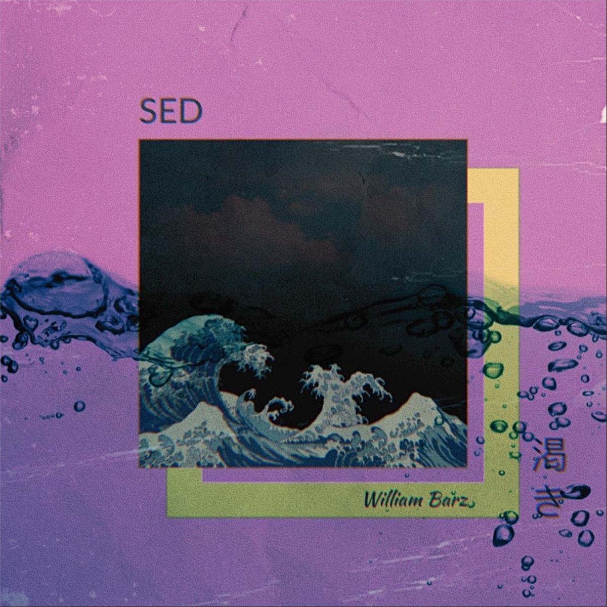 Sed - Single by William Barz album cover