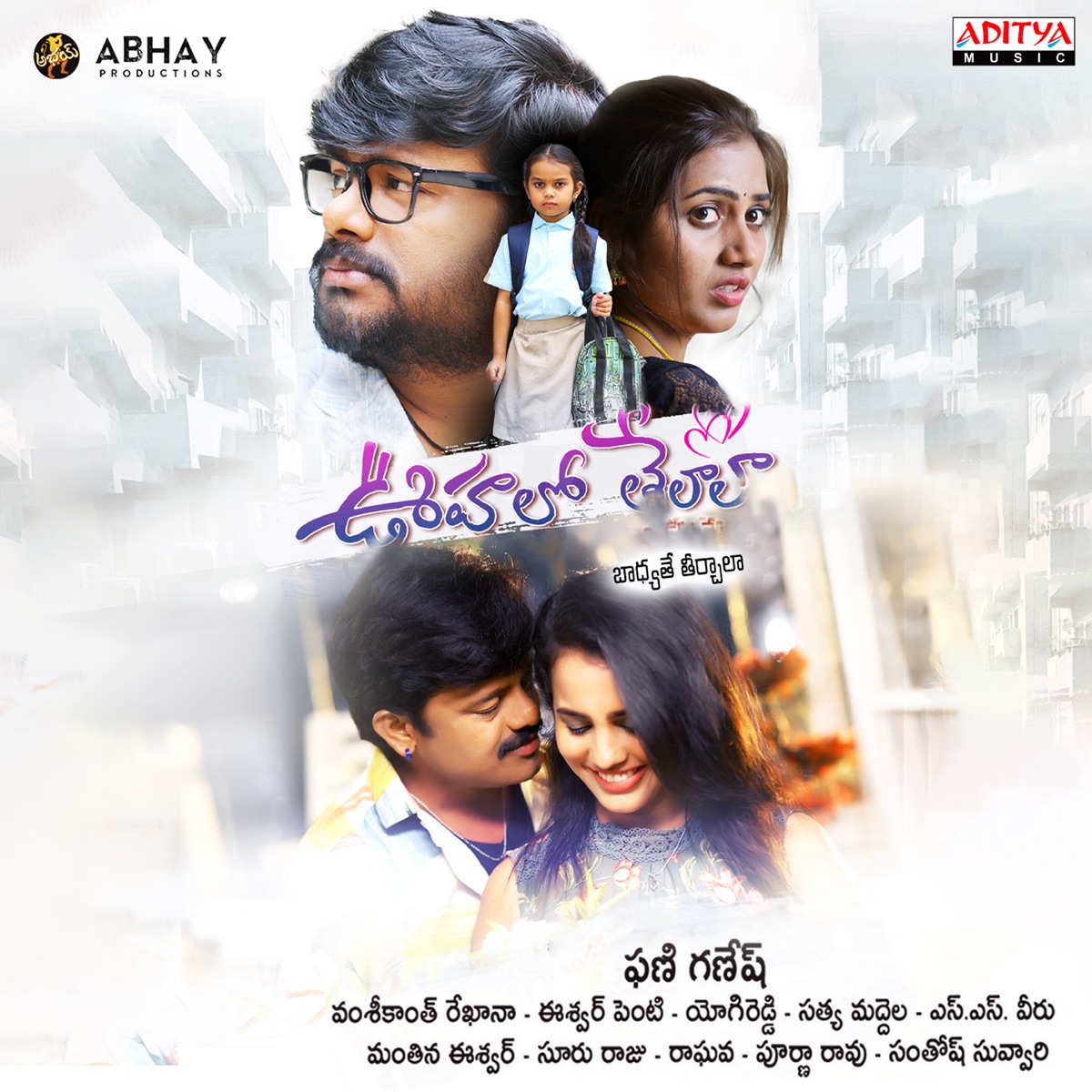 Oohalo Telaala (From "Oohalo Telaala") - Single by Yazin Nizar, N.C. Karunya, Chinmayi Sripada & Vamsikanth Rekhana album cover