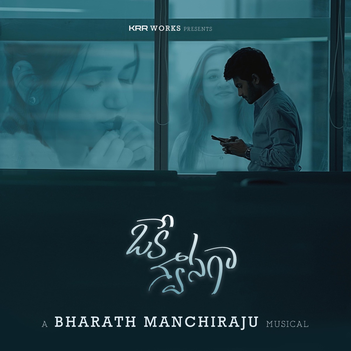 OKE SWAASAGA (feat. Mohneesh Sahu & Harika Narayan) - Single by Bharath Manchiraju album cover