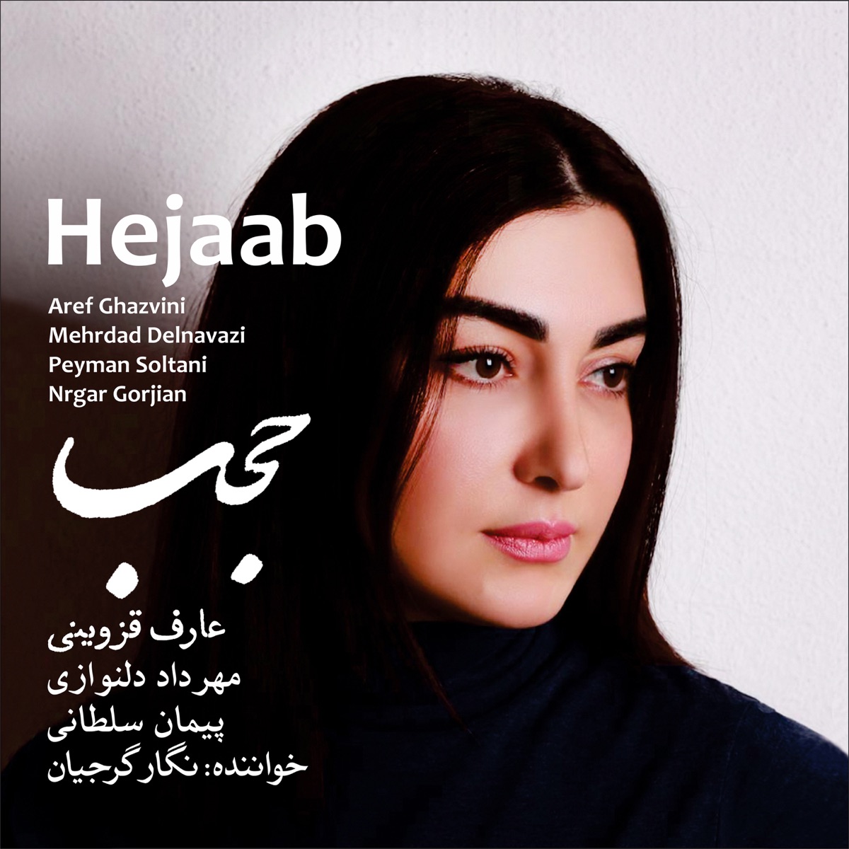 Hejaab - Single by Peyman Soltani, Mehrdad Delnavazi & Negar Gorjian album cover