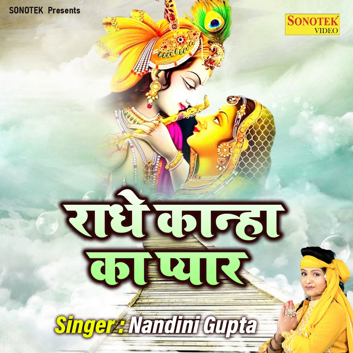 Radhe Kanha Ka Pyaar - Single by Nandini Gupta album cover