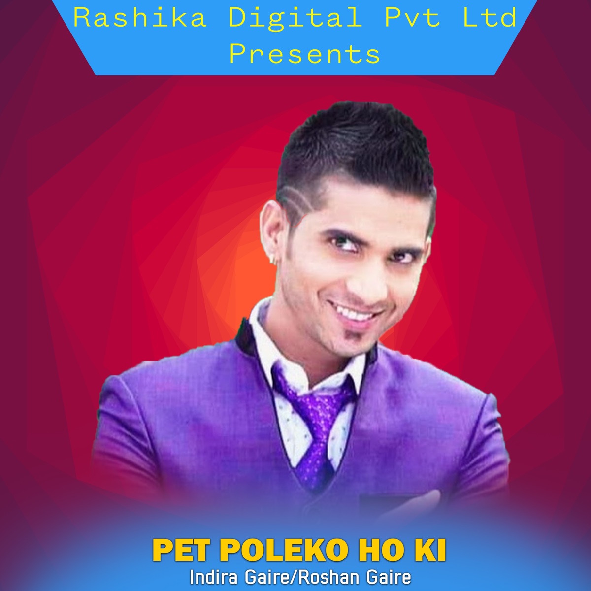 Pet Poleko Ho Ki - EP by Indira Gaire & Roshan Gaire album cover