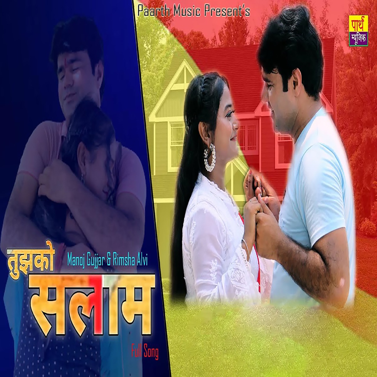 Tujhko Salam - Single by Tarun Panchal & shiva Chaudhary album cover
