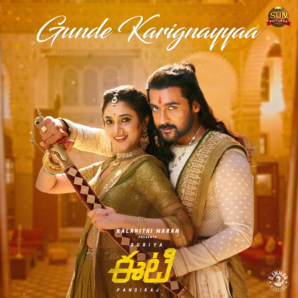 Gunte Karigenayya (From "Et") - Single by Sathya Prakash, Vandana Srinivasan & D. Imman album cover