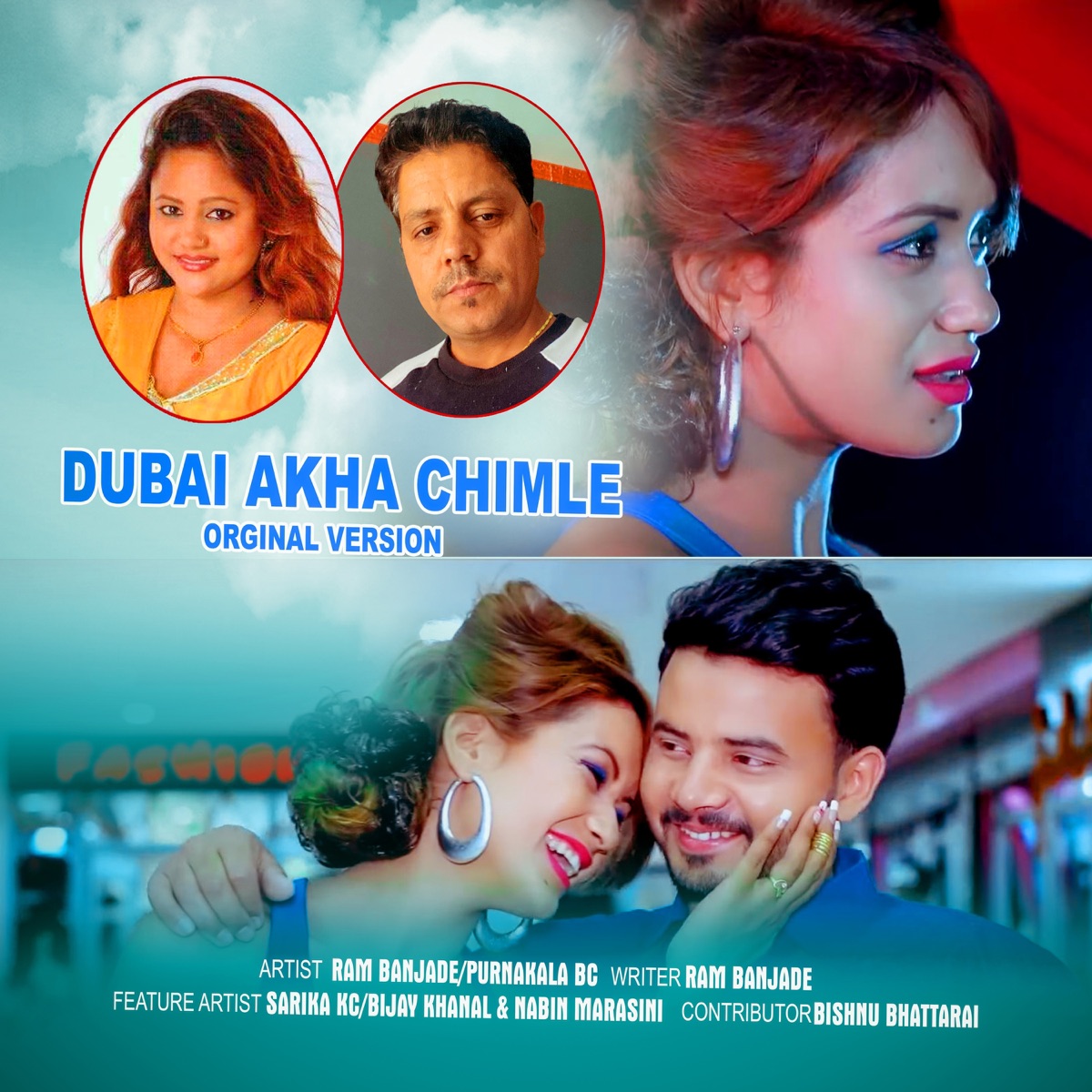 Dubai Akha Chimle (feat. Bijay Khanal, Nabin Marasini & Sarika KC) - EP by Bishnu Bhattarai, Purnakala BC & Ram Banjade album cover
