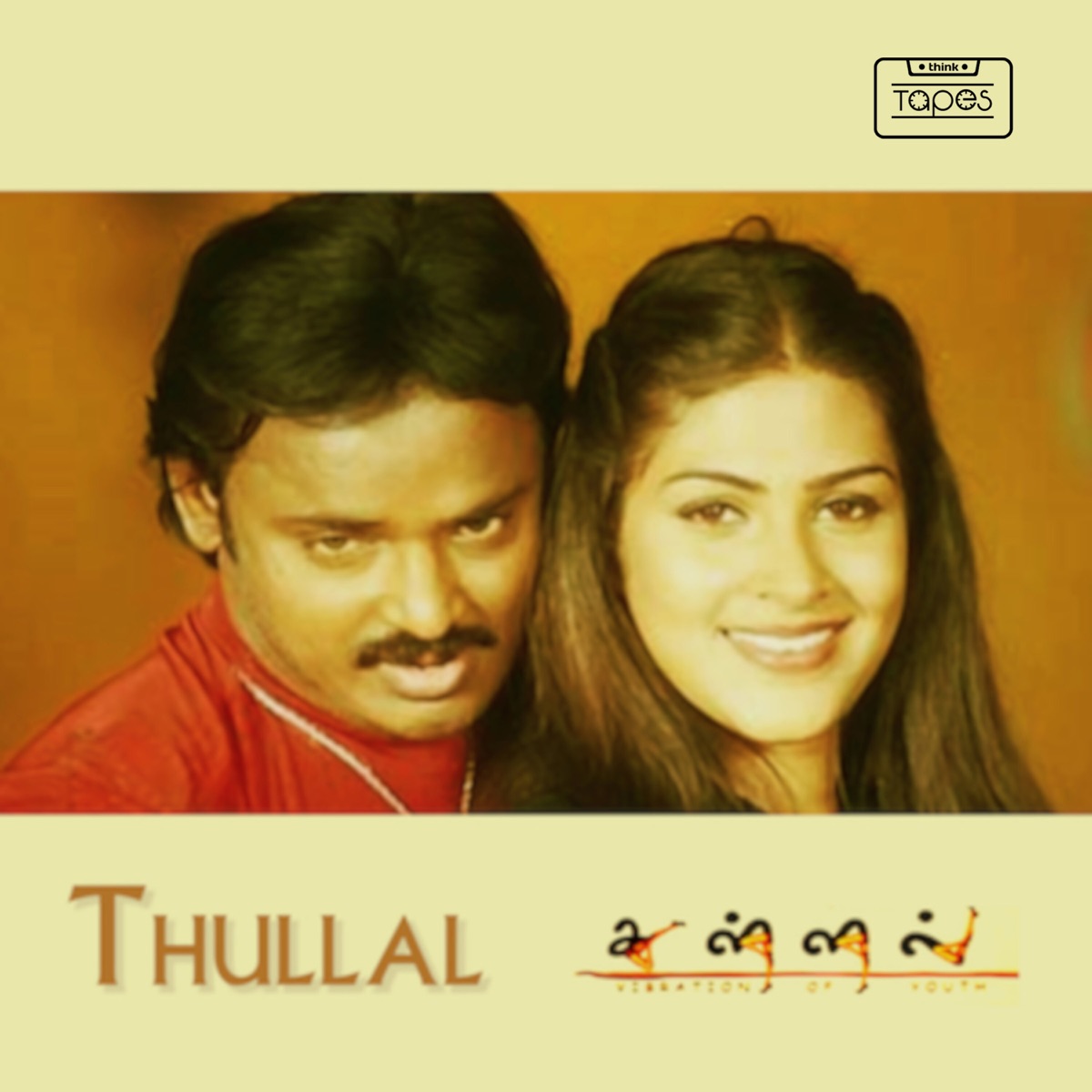 Thullal (Original Motion Picture Soundtrack) - EP by Dhina, Pa Vijay, Yugabharathi & Kalaikumar album cover