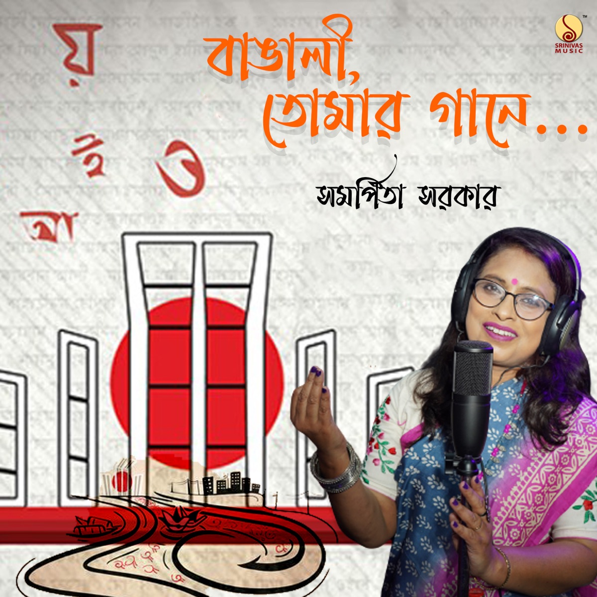 Bangali, Tomar Gaaney - Single by Samarpita Sarkar album cover