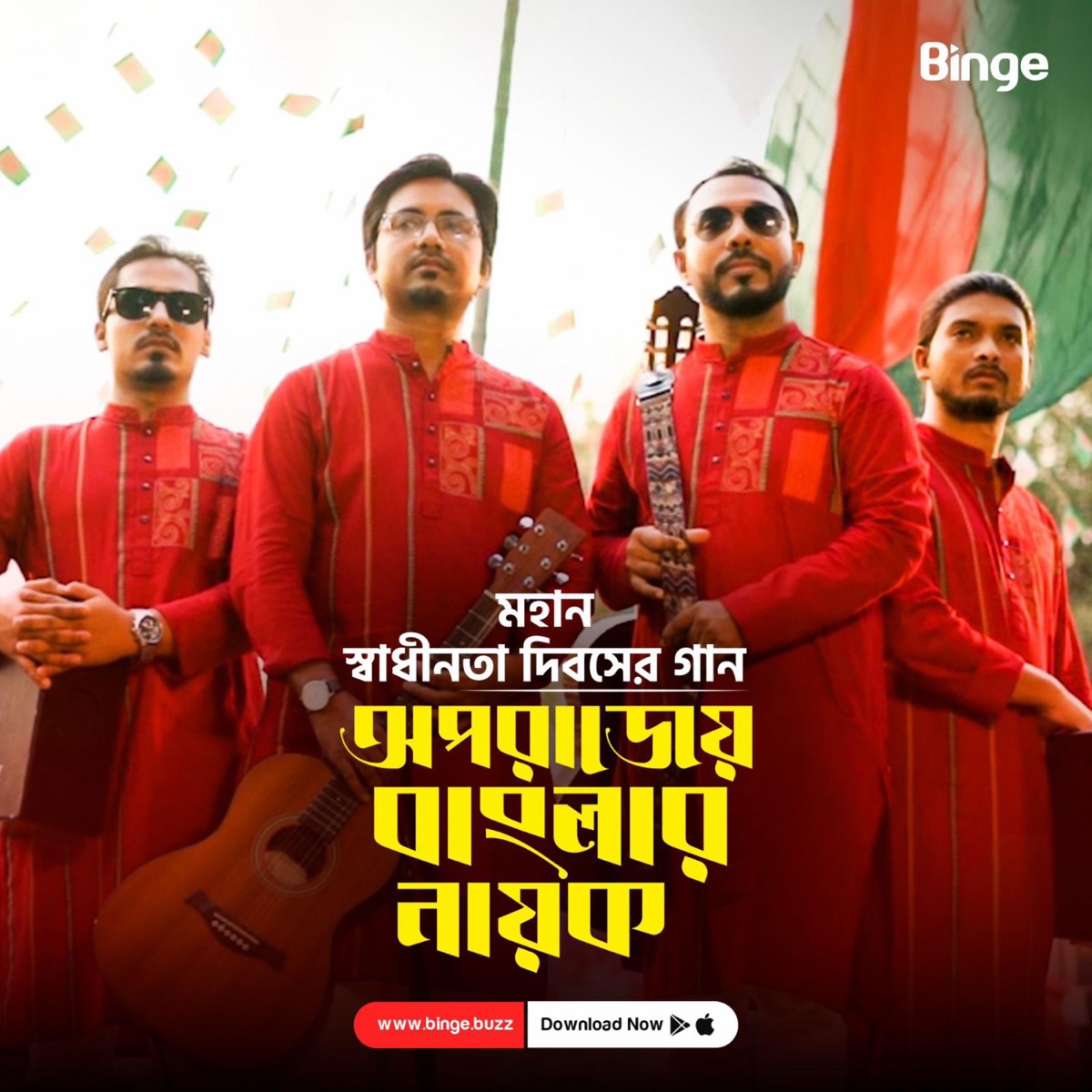 Oporajeyo Banglar Nayok. অপরাজেয় বাংলার নায়ক - Single by Binge album cover