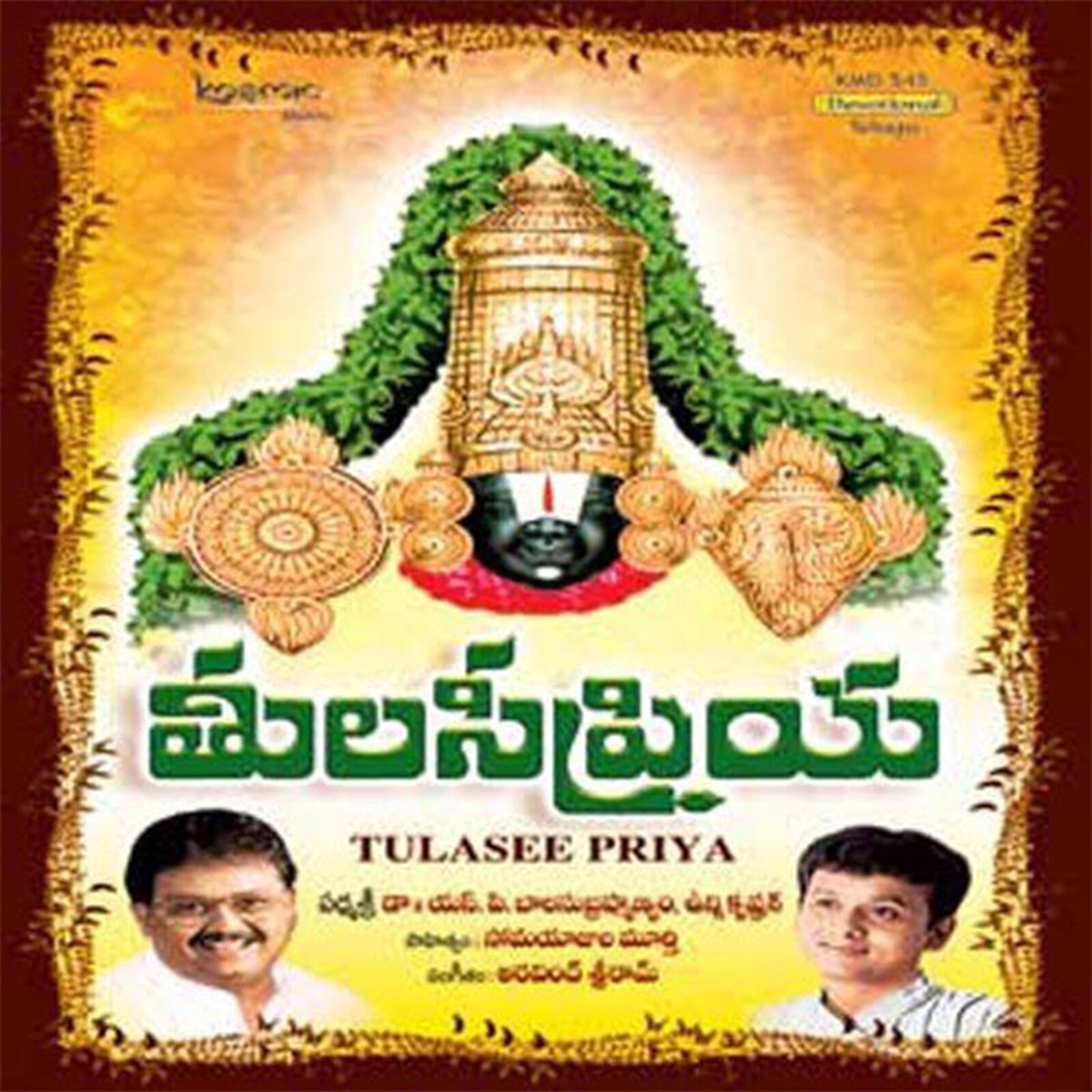 Thulasi Priya by Aravind Sriram album cover