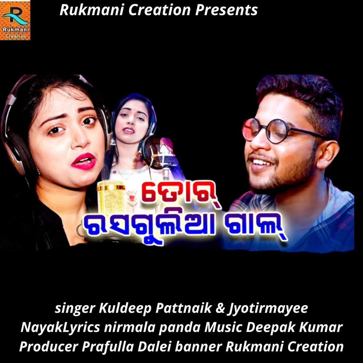 tor rasgulia gal - Single by Kuldeep Patnaik & Jyotirmayee Nayak album cover