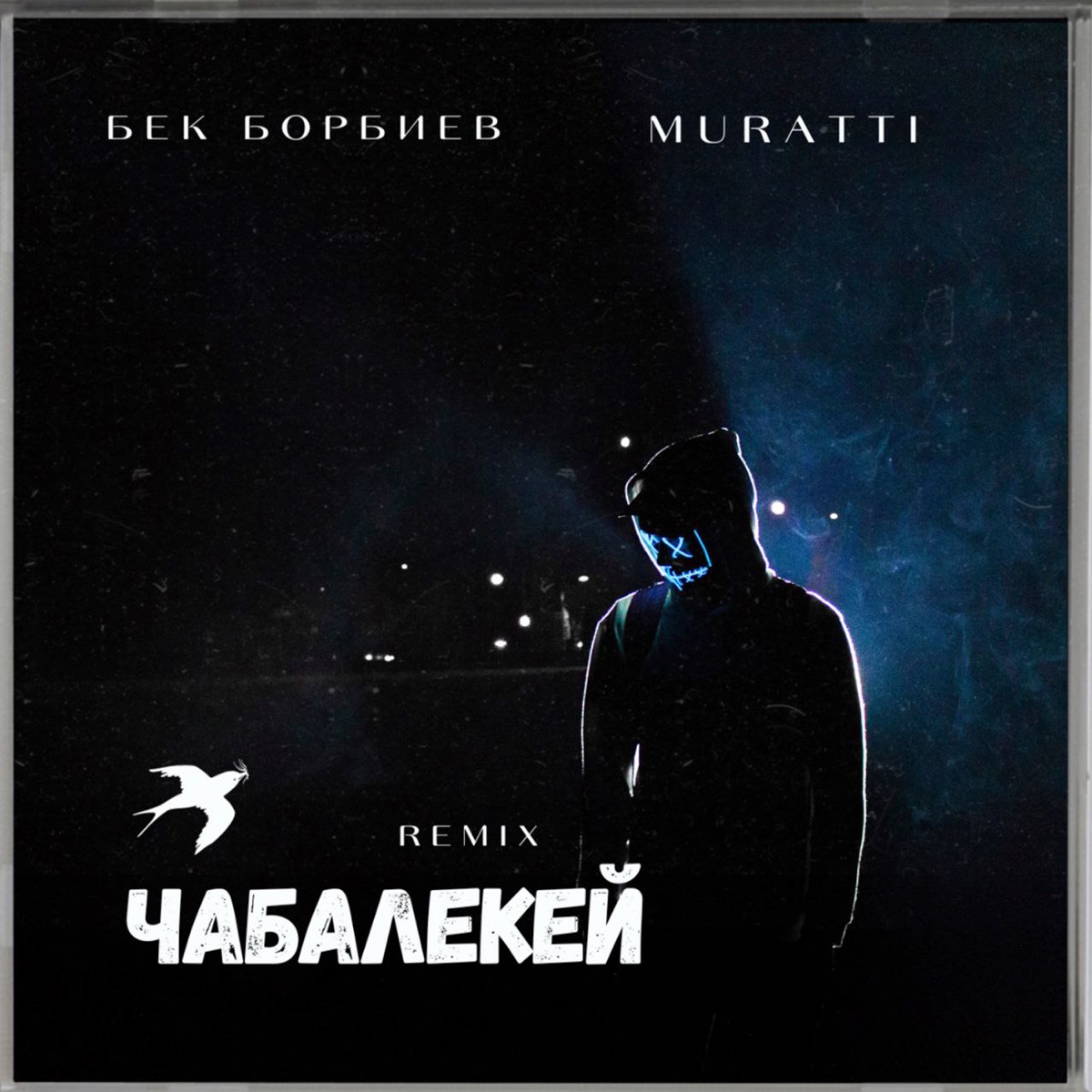 Чабалекей (Remix) [feat. Бек Борбиев] - Single by Muratti album cover