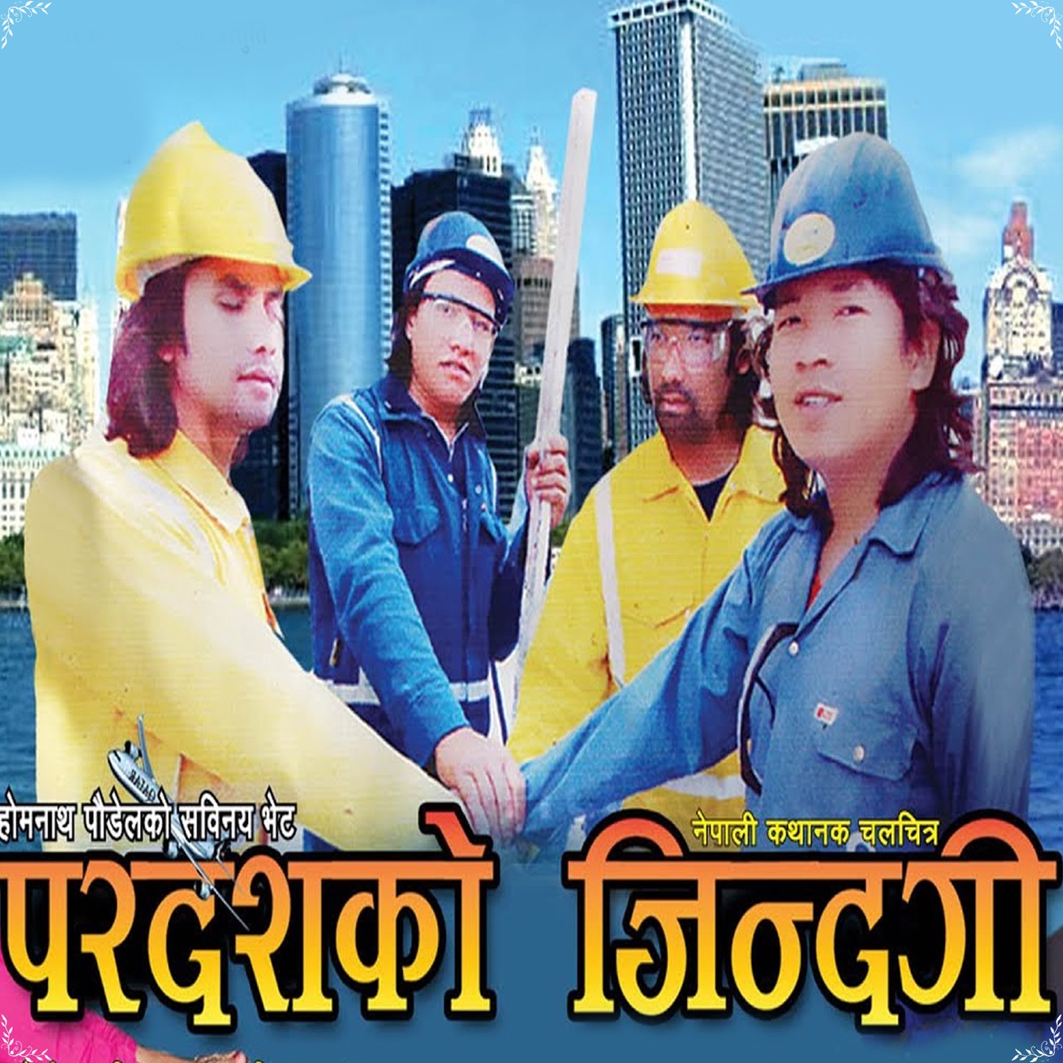Pardeshko Jindagi (Original Motion Picture Soundtrack) - EP by Rajesh Payal Rai, Deepak Limbu, Milan Lama & Mandavi Tripathi album cover