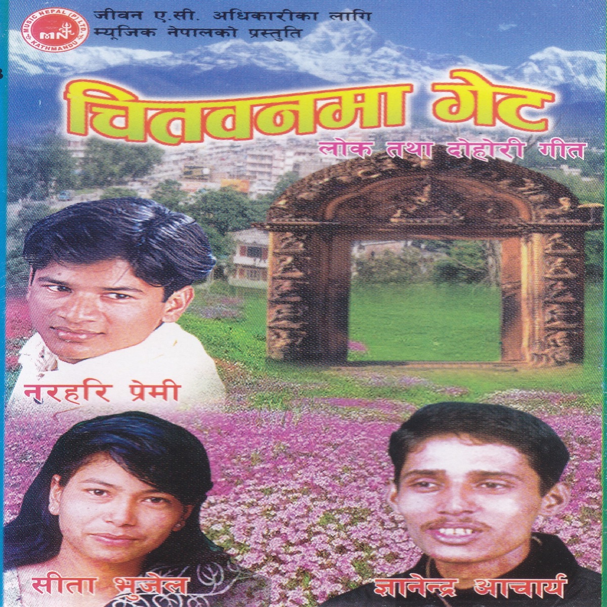 Chitawanama Gate by Sita Bhujel, Gyanendra Acharya & Narahari Premi album cover