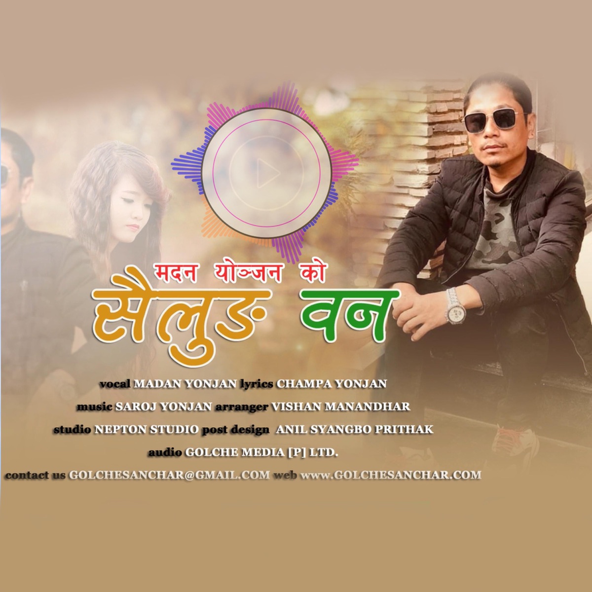 Sailung Ban (feat. Madan Yonjan) - Single by Golche Sanchar Pvt. Ltd. album cover