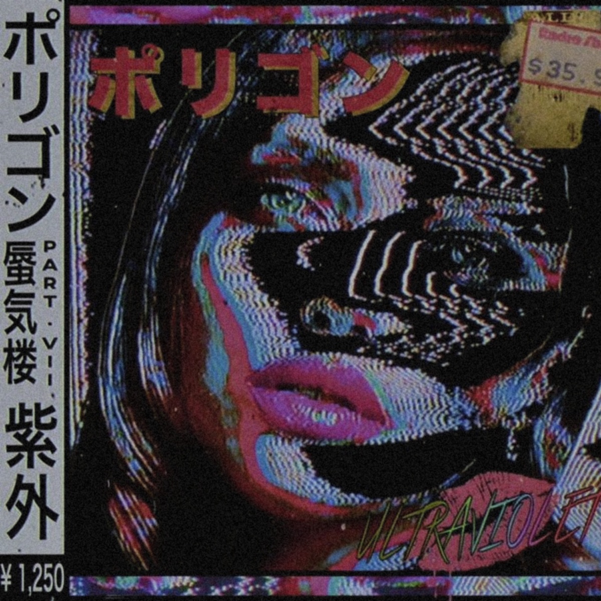 Lonely Rain - Single by ZaZzza & Blixo album cover