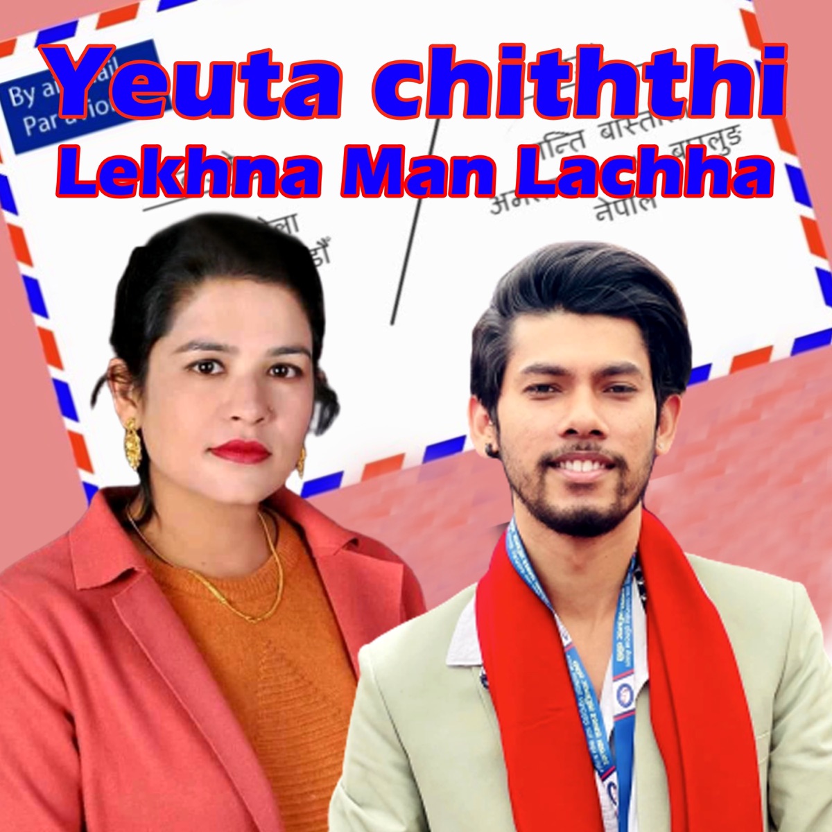 Yeuta chiththi Lekhna Man Lachha - EP by Saptarangi, Basanta BK & Amrita Nepali album cover