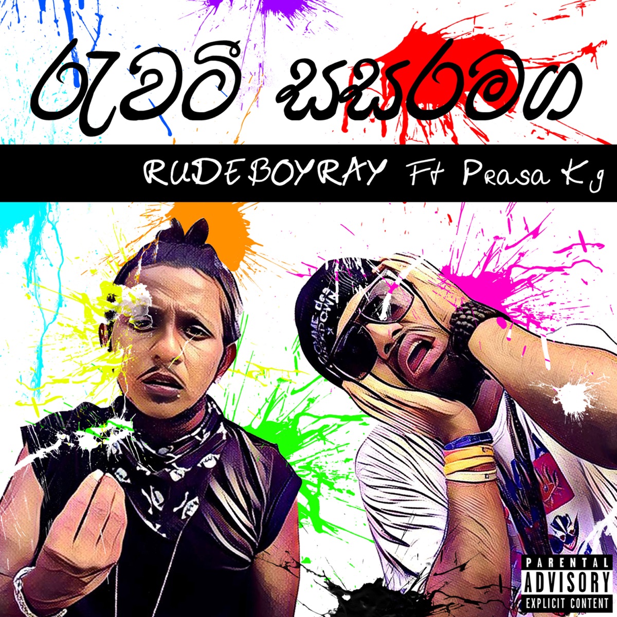 Rawati Sasaramaga - Single by RUDEBOYRAY & Prasa Kg album cover