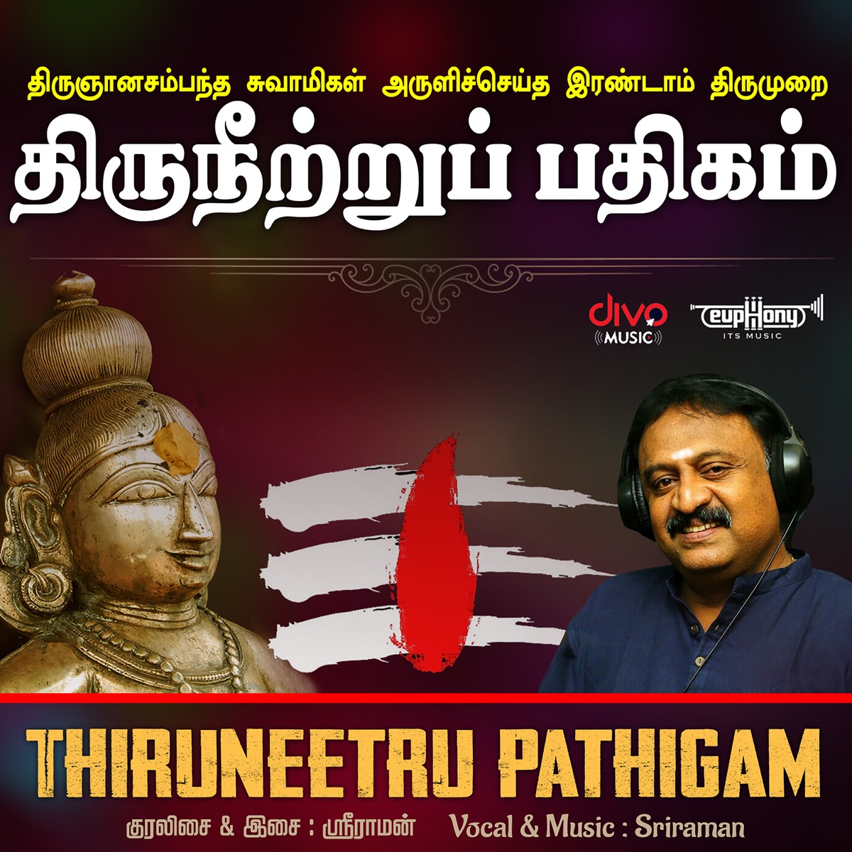 Thiruneetru Pathigam - EP by Sriraman & Thirugnana Sambandhar album cover