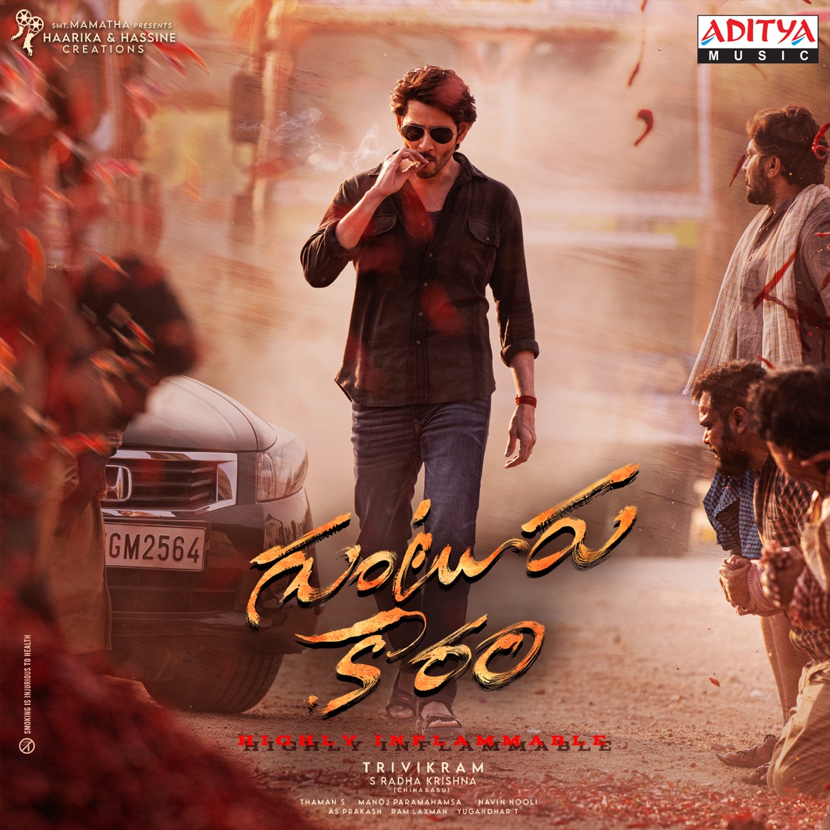Guntur Kaaram - EP by S.S. Thaman album cover