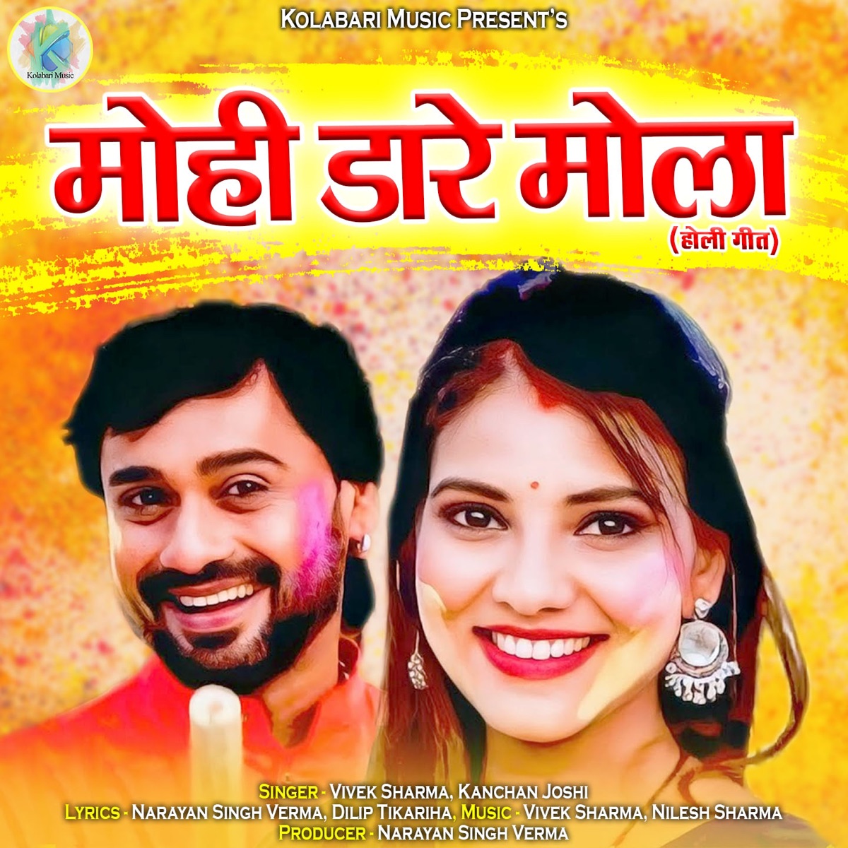 Mohi Dare Mola - Single by Vivek Sharma & Kanchan Joshi album cover