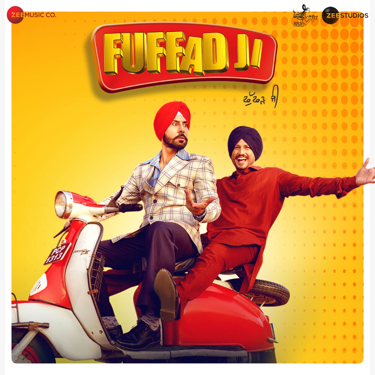 Fuffad Ji (Original Motion Picture Soundtrack) - EP by Gurnam Bhullar album cover